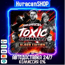 John Carpenter's Toxic Commando - Blood Edition Авто МИР