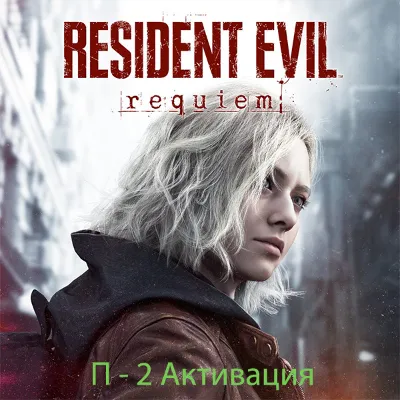 Resident Evil Requiem Standart PS5 | П2 - irongamers.ru