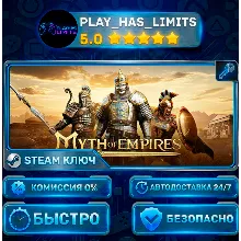 Myth of Empires КЛЮЧ STEAM Global (БЕЗ РФ И СНГ)
