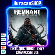 Remnant: From the Ashes Авто МИР