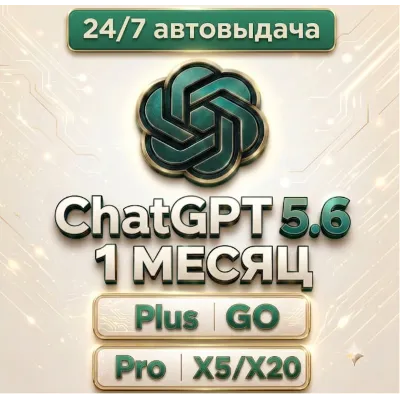 24/7 БЕЗ ВХОДА | ChatGPT 5.6 | 5х/20x | PLUS | CODEX | 1 М ПОДПИСКА / ПРОДЛЕНИЕ - irongamers.ru