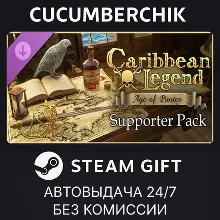 Caribbean Legend: Age of Pirates - Supporter Pack STEAM GIFT AUTO RU+МИР