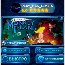 Return to Monkey Island КЛЮЧ STEAM Global (БЕЗ РФ)
