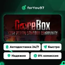 GoreBox · Steam Gift · АВТОДОСТАВКА
