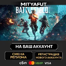 Battlefield™ 2042 | ПОДАРОК STEAM