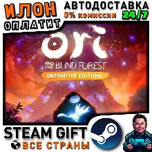 Ori and the Blind Forest: Definitive Edition · Steam РОССИЯ и ВСЕ СТРАНЫ