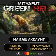 Green Hell - Anniversary Edition | ПОДАРОК STEAM