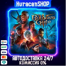 Baldur's Gate 3 Авто МИР