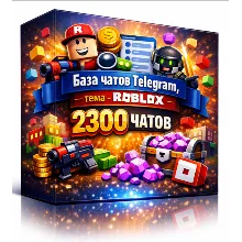 База чатов телеграмм , тема- ROBLOX - 2300 ЧАТОВ
