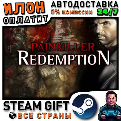 Painkiller: Redemption · Steam РОССИЯ и ВСЕ СТРАНЫ - irongamers.ru