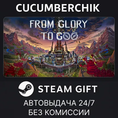From Glory To Goo STEAM GIFT AUTO RU+МИР - irongamers.ru