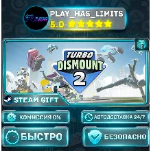 Turbo Dismount 2 *RU/BY/UA/CIS Steam Auto