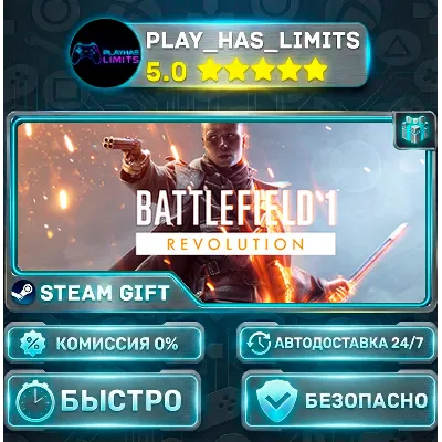 Battlefield™ 1 Revolution *RU/BY/UA/СНГ Steam Auto - irongamers.ru