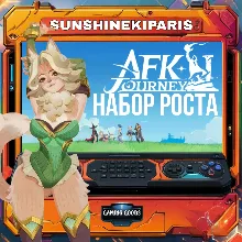 Afk Journey Набор роста | по ID | Автодоставка  AFK Journey набор роста