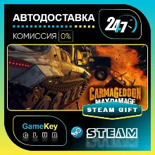 Carmageddon: Max Damage / STEAM GIFT / Выбор стран