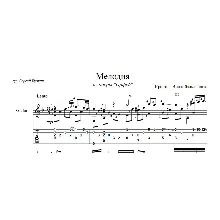Мелодия (К.В. Глюк) ноты для гитары
