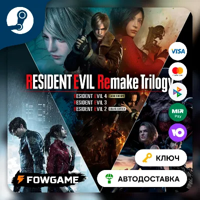 Resident Evil Remake Trilogy (РУ+СНГ) КЛЮЧ STEAM - irongamers.ru