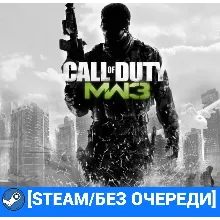 CALL OF DUTY : MODERN WARFARE 3 (2011) (STEAM/БЕЗ ОЧЕРЕДИ)