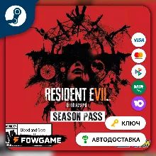 Resident Evil 7 - Season Pass DLC (РУ+СНГ) КЛЮЧ STEAM