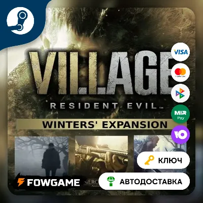 Resident Evil Village - Winters’ Expansion DLC (РУ+СНГ) КЛЮЧ STEAM