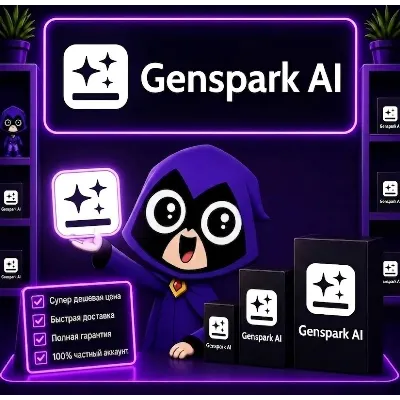 Подписка Genspark AI Plus (10 000 кредитов) на ваш аккаунт сроком на 1 месяц. - irongamers.ru