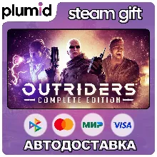 OUTRIDERS COMPLETE EDITION Steam Gift / Россия + МИР / АВТО