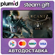 ArcaniA + Gothic Pack Steam Gift / Россия + МИР / АВТО