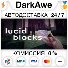 Lucid Blocks STEAM•RU АВТОДОСТАВКА 0%