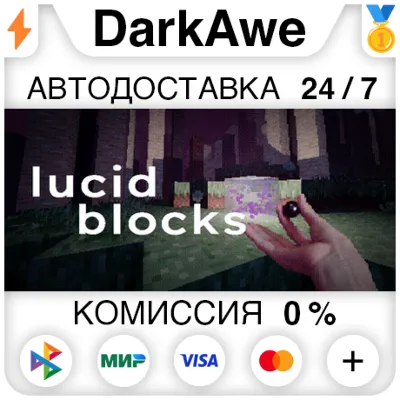 Lucid Blocks STEAM•RU АВТОДОСТАВКА 0% - irongamers.ru
