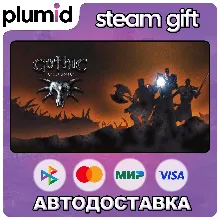 Gothic 1 Steam Gift / Россия + МИР / АВТО