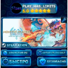 Monster Hunter Stories 3: Twisted Reflection Deluxe Edition КЛЮЧ STEAM СНГ+РФ