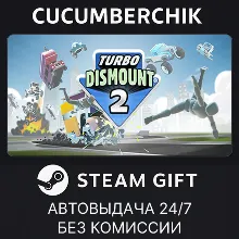 Turbo Dismount 2 STEAM GIFT AUTO RU+World