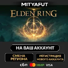 ELDEN RING Shadow of the Erdtree Deluxe Edition | ПОДАРОК STEAM