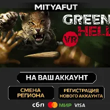 Green Hell VR | ПОДАРОК STEAM
