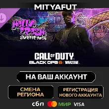 Call of Duty®: Black Ops 6 - Hella Fresh: Starter Pack | DLC ПОДАРОК STEAM