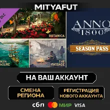 Anno 1800 - Season Pass | DLC ПОДАРОК STEAM