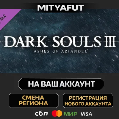 DARK SOULS III - Ashes of Ariandel | DLC ПОДАРОК STEAM - irongamers.ru
