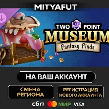Two Point Museum: Fantasy Finds | DLC ПОДАРОК STEAM