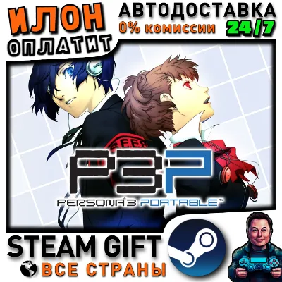 Persona 3 Portable · Steam ALL COUNTRIES