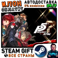 Persona 5 Royal · Steam РОССИЯ и ВСЕ СТРАНЫ