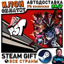 Persona 5 Tactica · Steam РОССИЯ и ВСЕ СТРАНЫ