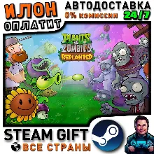 Plants vs. Zombies™: Replanted · Steam РОССИЯ и ВСЕ СТРАНЫ