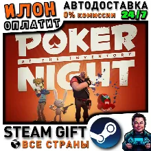 Poker Night at the Inventory · Steam РОССИЯ и ВСЕ СТРАНЫ