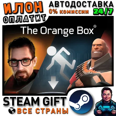 The Orange Box · Steam РОССИЯ и ВСЕ СТРАНЫ - irongamers.ru