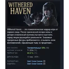 Withered Haven АВТОДОСТАВКА STEAM РОССИЯ