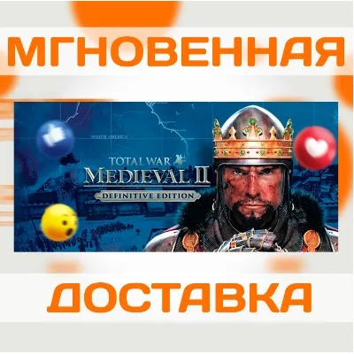 TOTAL WAR MEDIEVAL II DEFINITIVE \ STEAM \ ВЕСЬ МИР + РФ \ КЛЮЧ - irongamers.ru