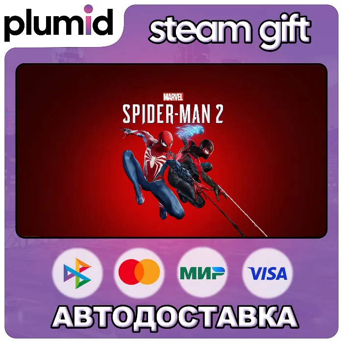 Marvel's Spider-Man 2 Steam Gift · МИР · АВТО