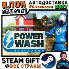 PowerWash Simulator · Steam РОССИЯ и ВСЕ СТРАНЫ