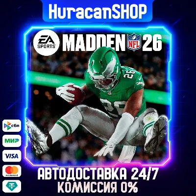 EA SPORTS Madden NFL 26 Авто МИР - irongamers.ru
