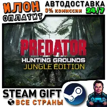 Predator: Hunting Grounds - Jungle Edition · Steam РОССИЯ и ВСЕ СТРАНЫ